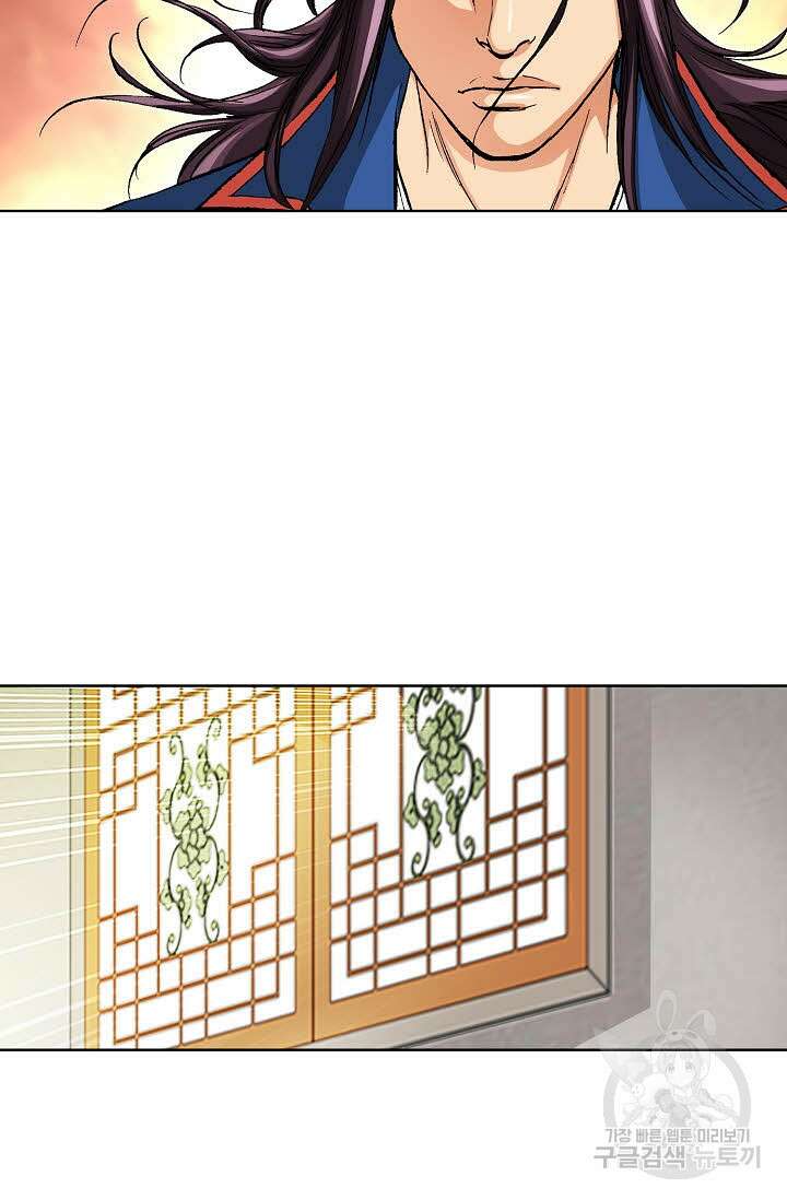 태극무존 17화 86
