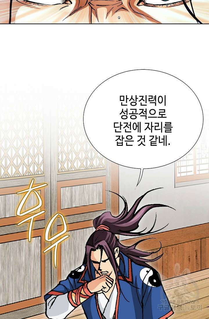 태극무존 17화 94