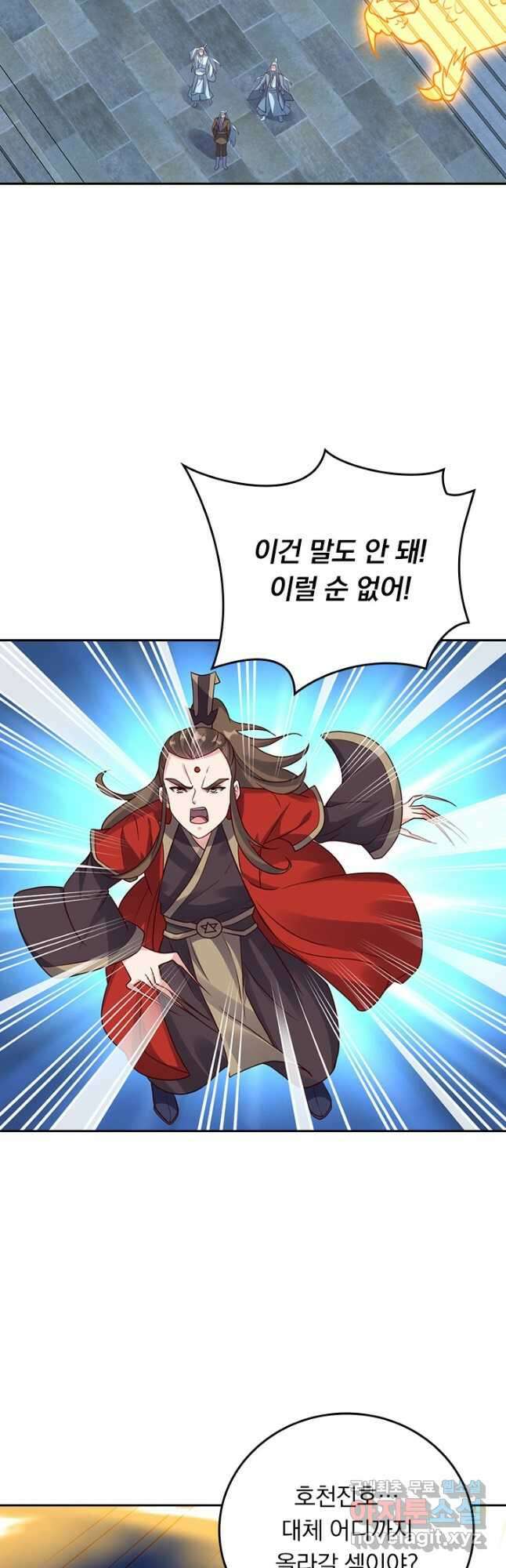 선무제존 271화 4