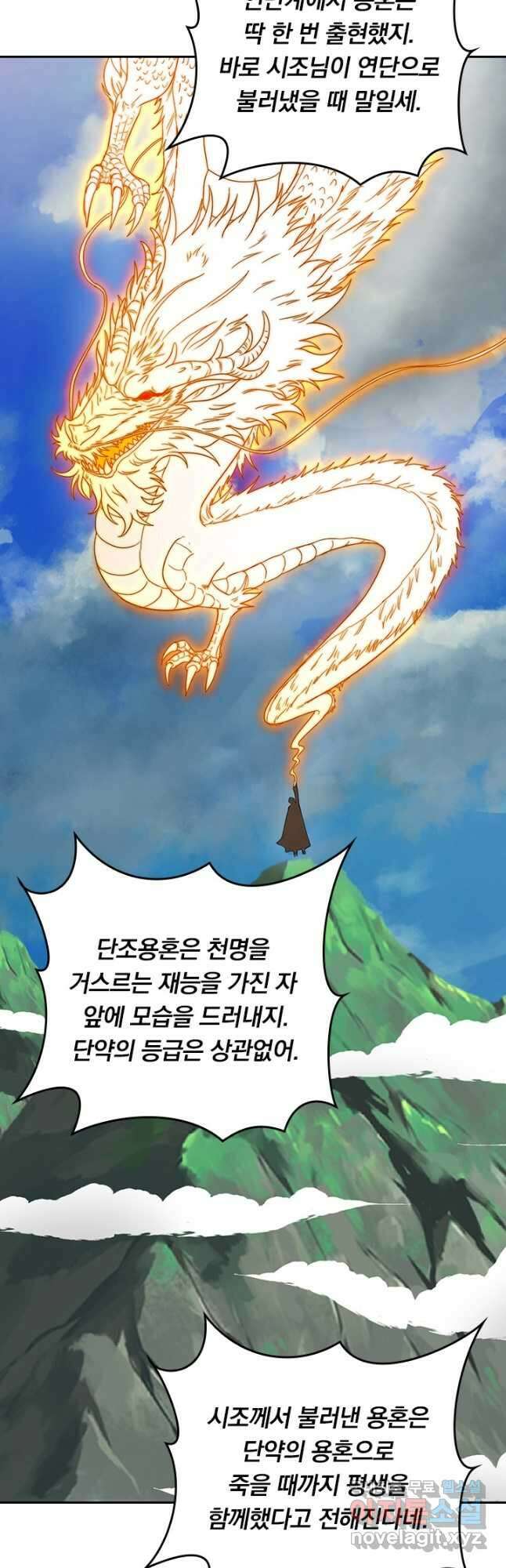 선무제존 271화 6