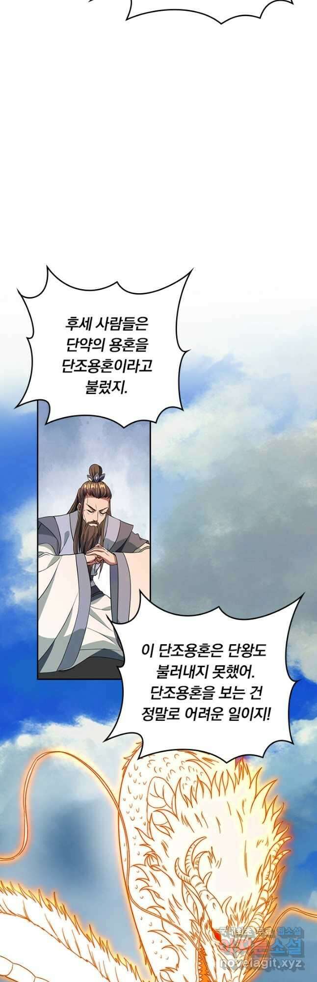 선무제존 271화 7