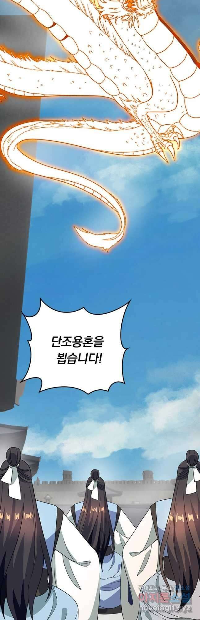 선무제존 271화 8