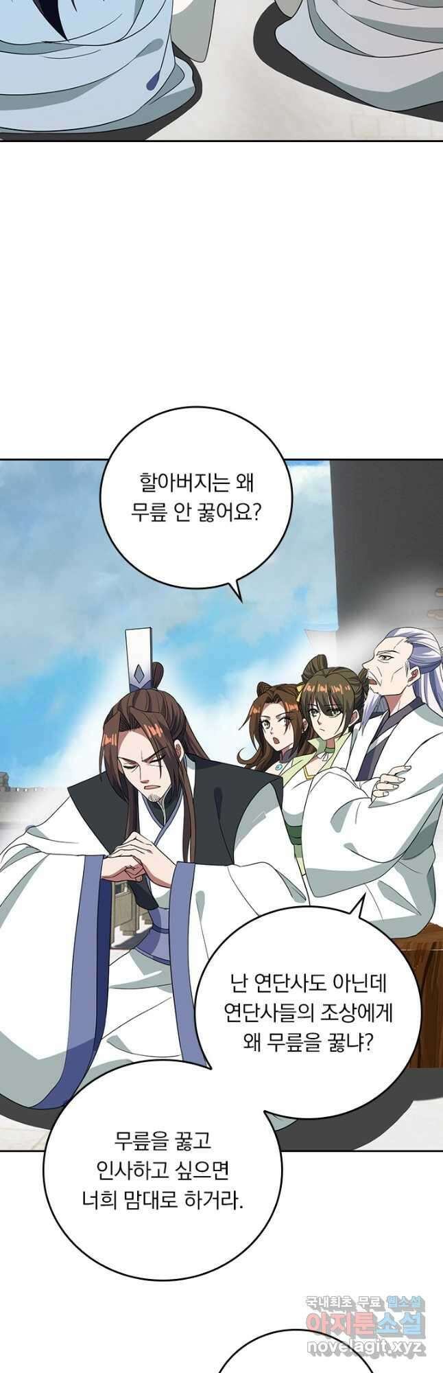 선무제존 271화 9