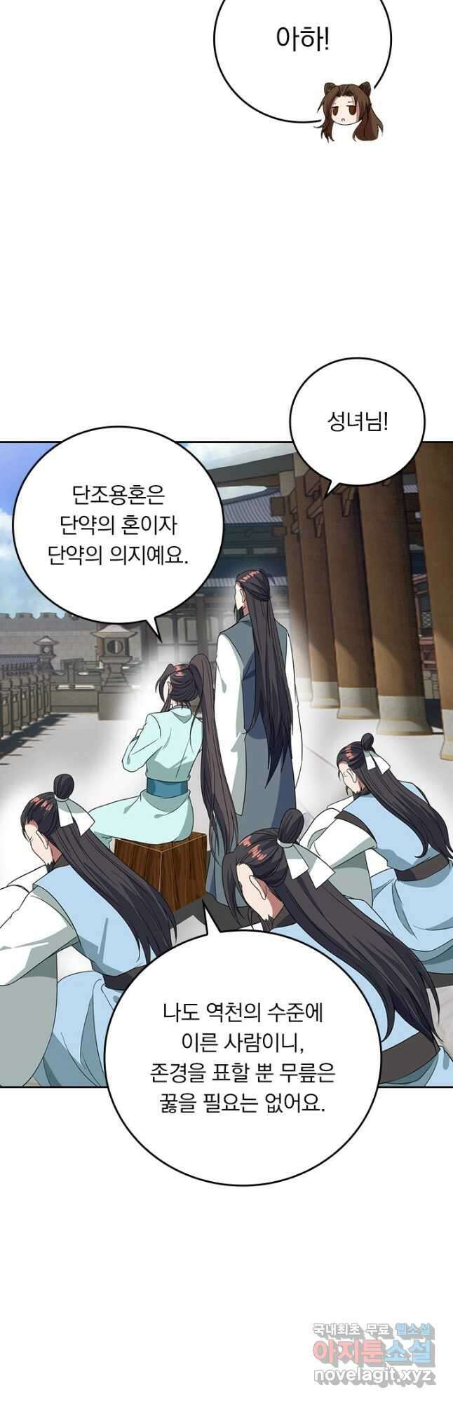 선무제존 271화 10
