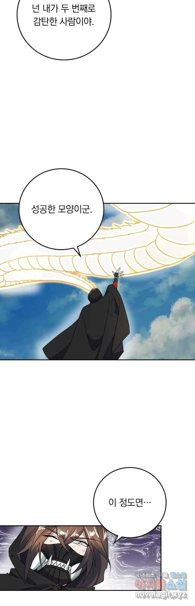 선무제존 271화 12