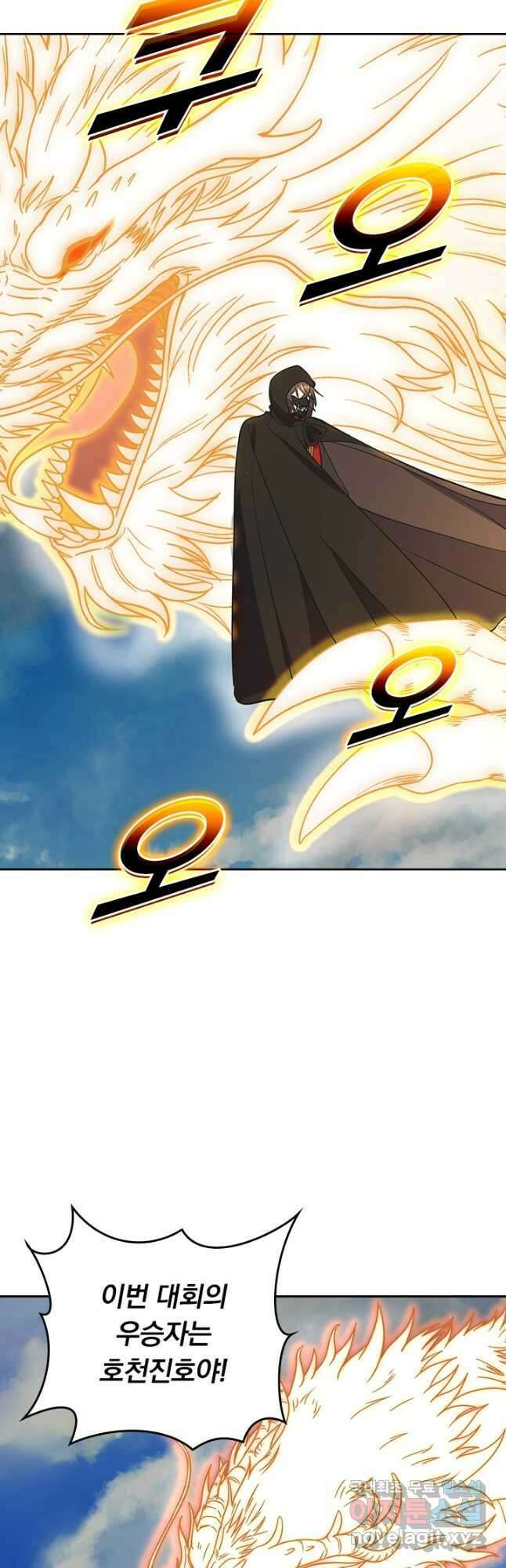 선무제존 271화 14