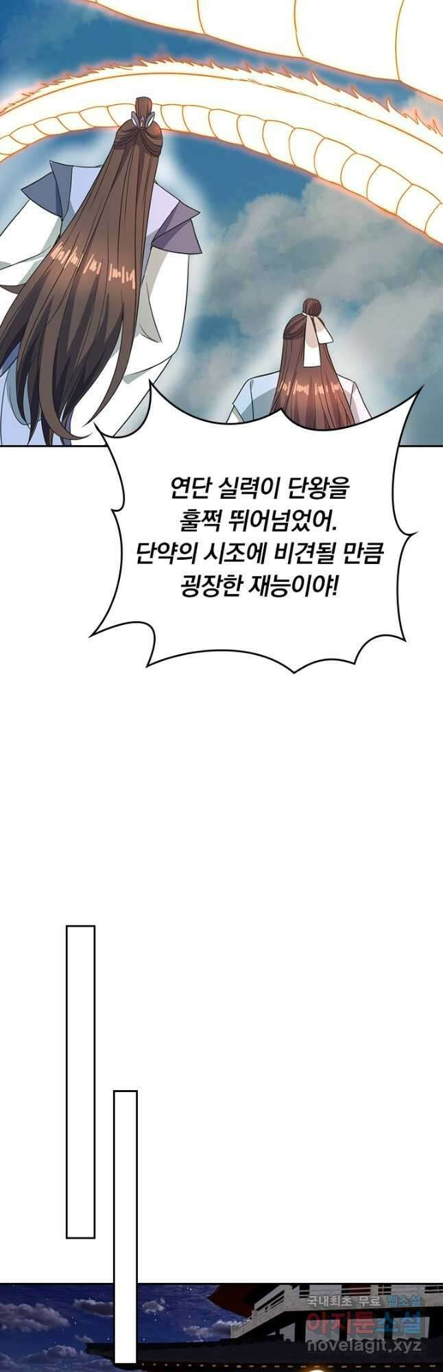 선무제존 271화 16