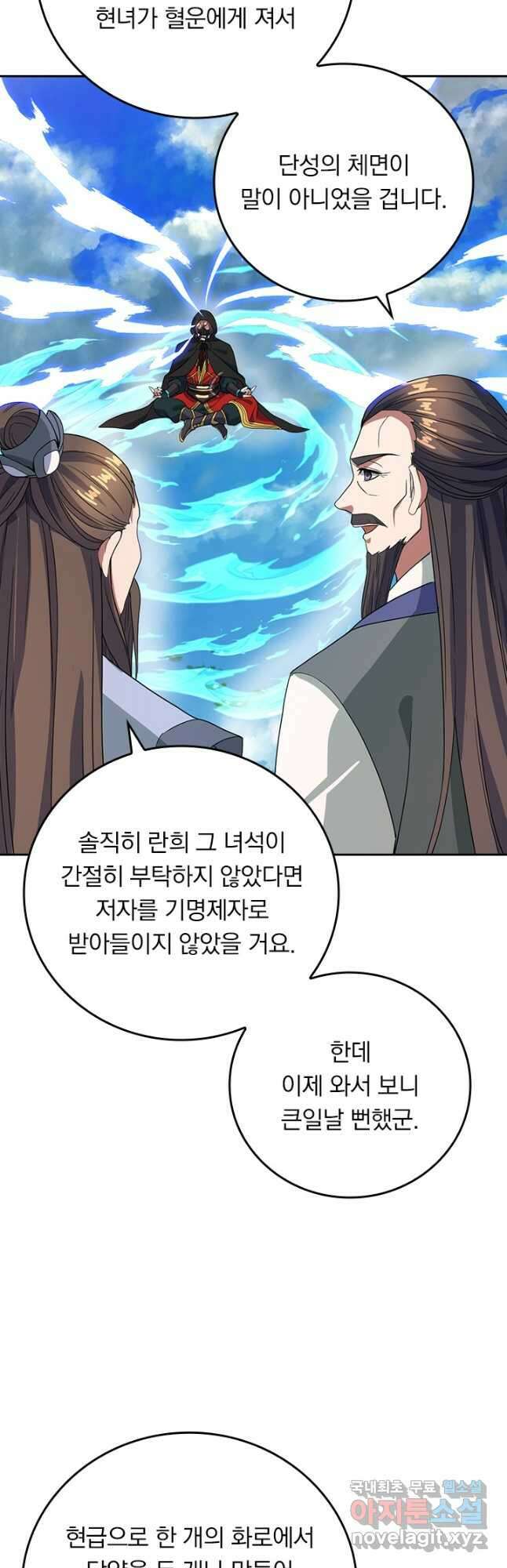 선무제존 271화 18