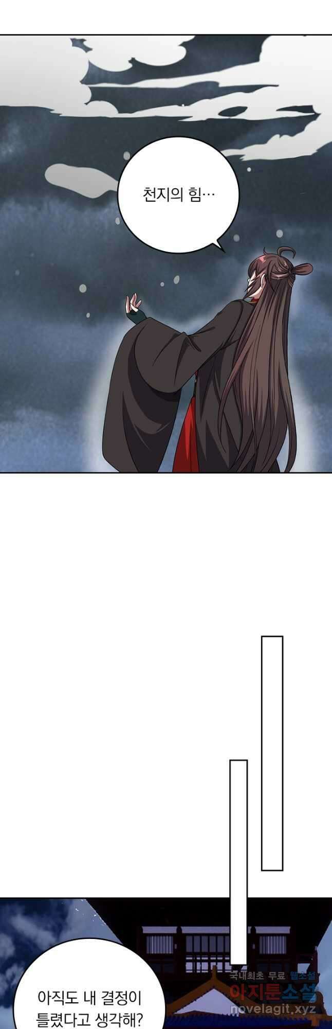 선무제존 271화 27