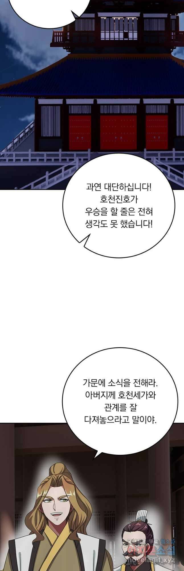 선무제존 271화 28