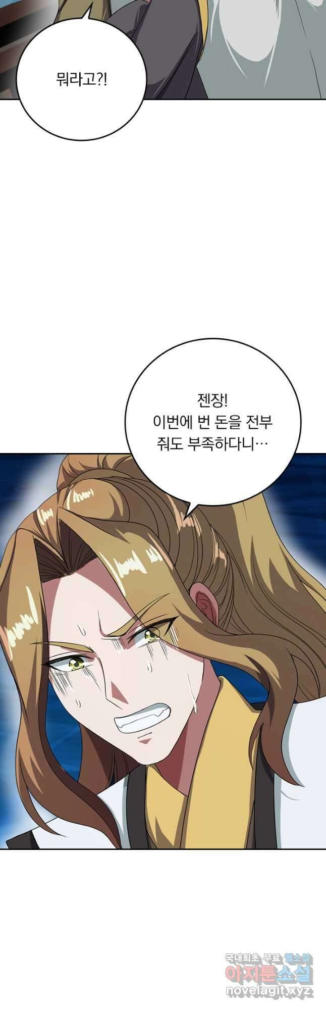선무제존 271화 31
