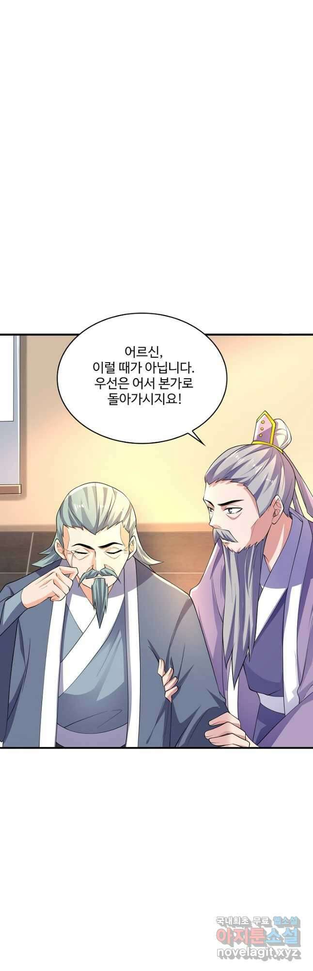 무역: 운명을 거스르다 184화 2