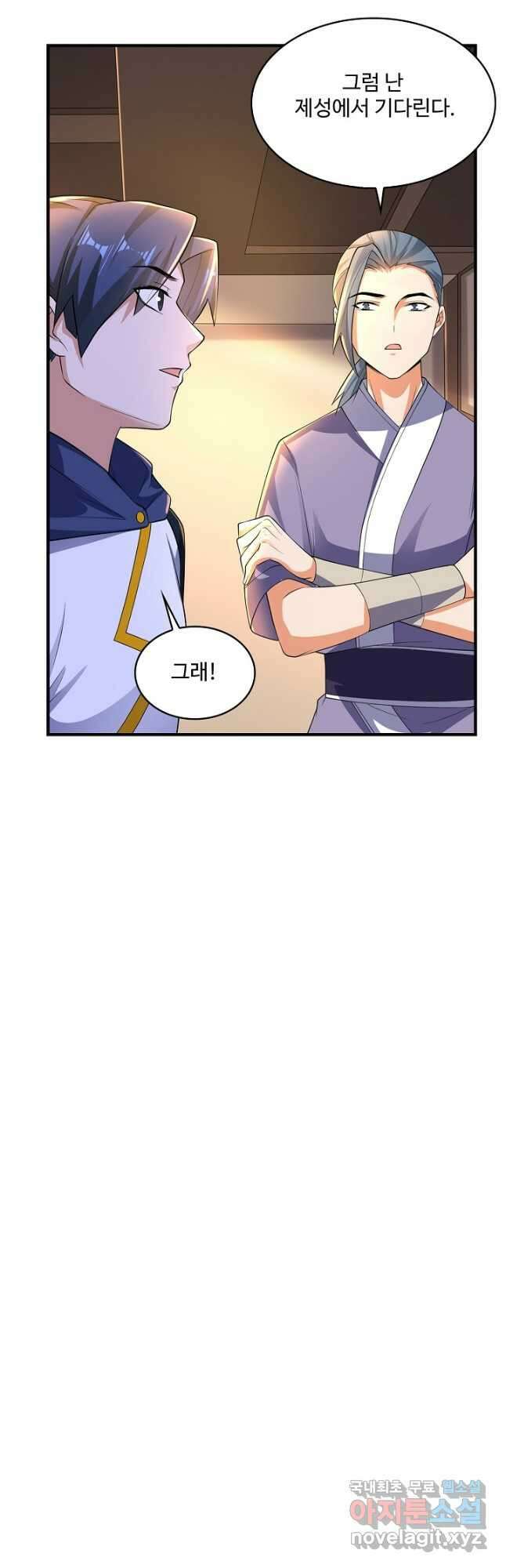 무역: 운명을 거스르다 184화 3