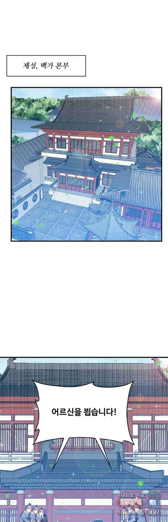 무역: 운명을 거스르다 184화 4