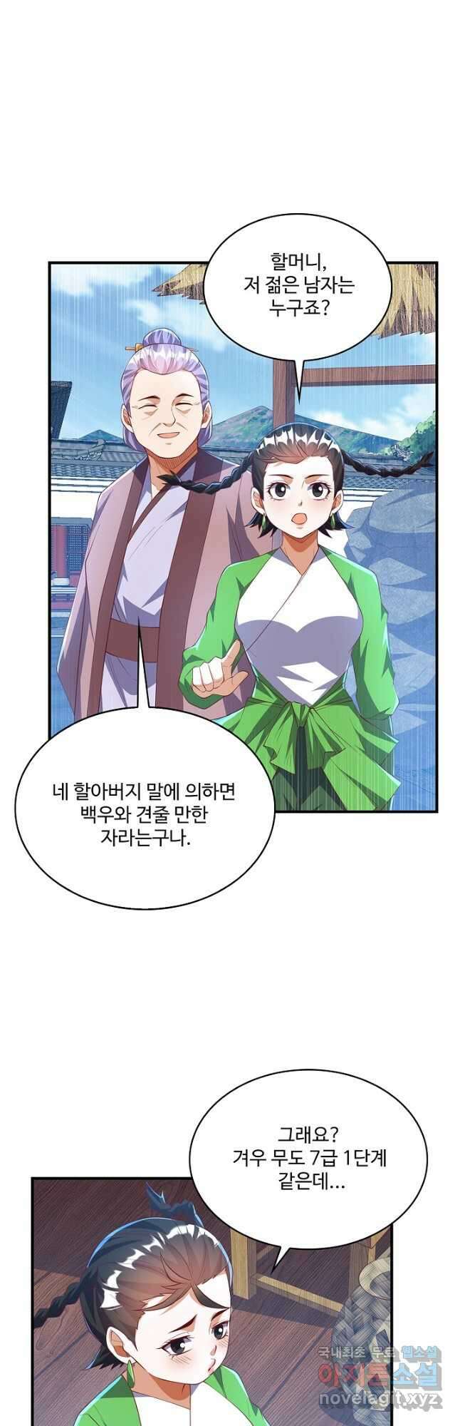 무역: 운명을 거스르다 184화 6
