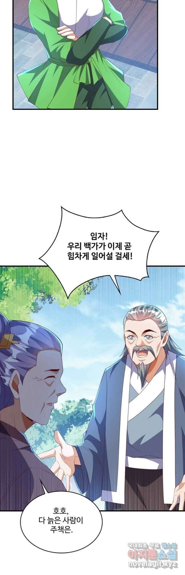 무역: 운명을 거스르다 184화 7
