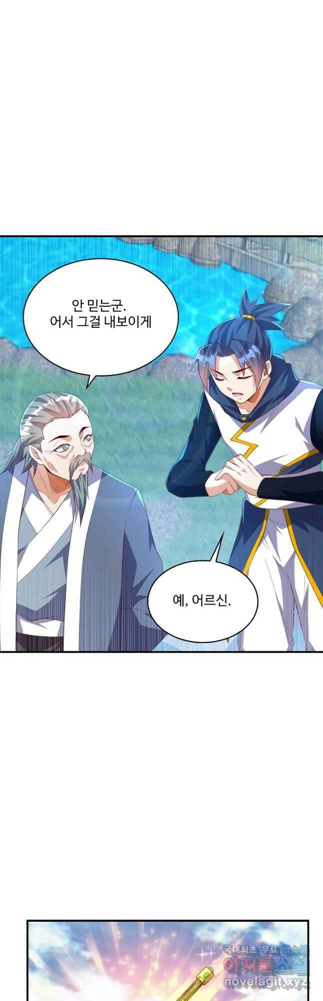 무역: 운명을 거스르다 184화 8
