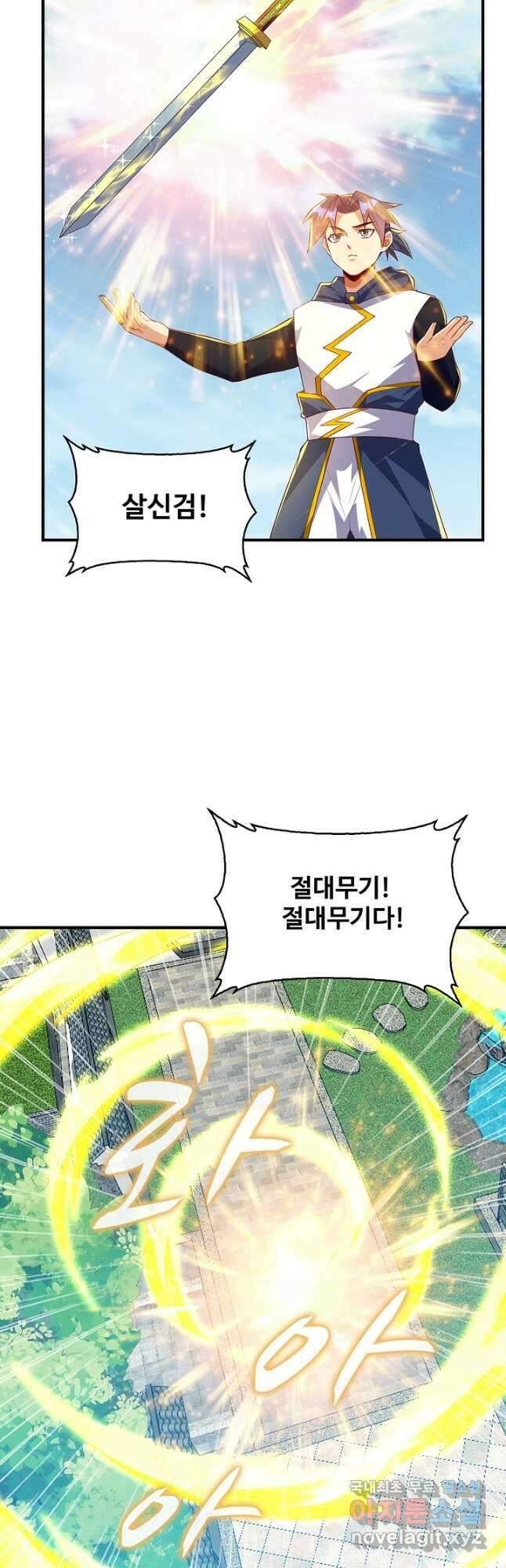 무역: 운명을 거스르다 184화 9