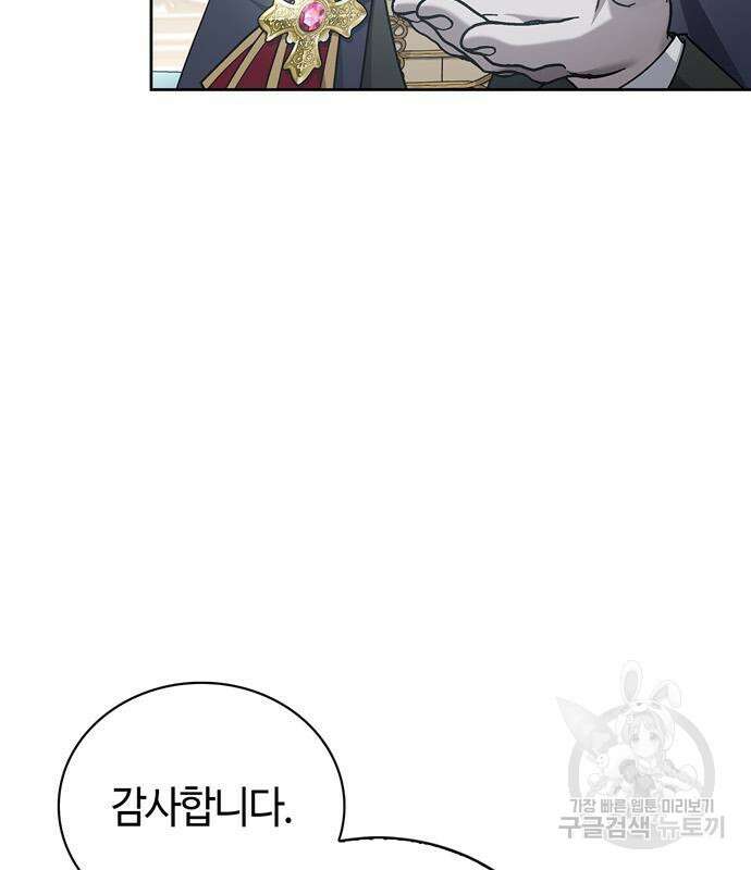 저 그런 인재 아닙니다 22화 5