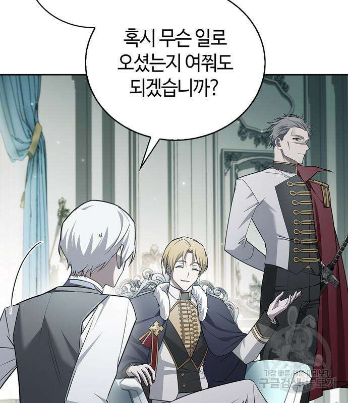 저 그런 인재 아닙니다 22화 6