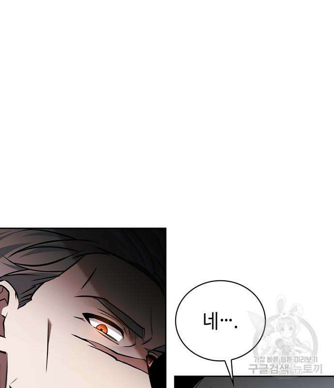 저 그런 인재 아닙니다 22화 8