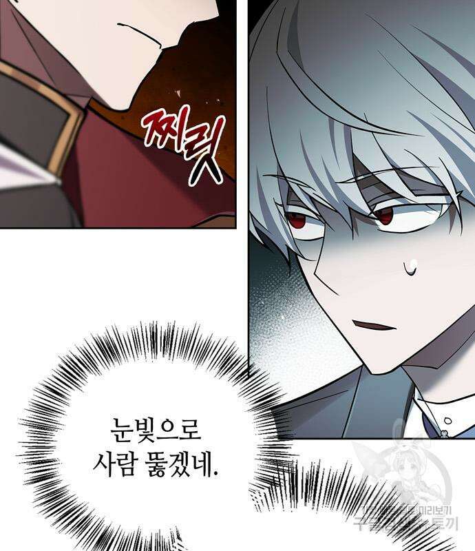 저 그런 인재 아닙니다 22화 9