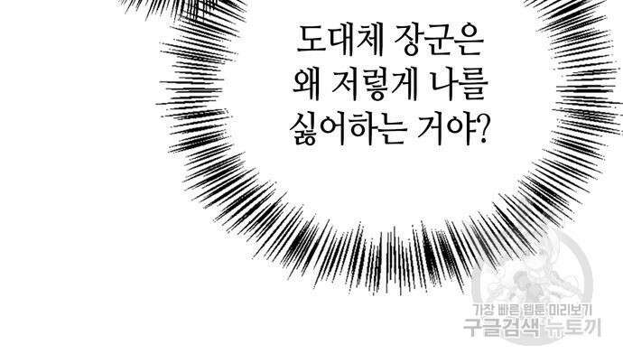 저 그런 인재 아닙니다 22화 10