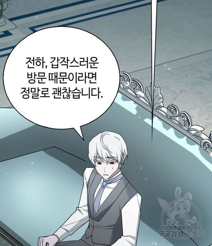 저 그런 인재 아닙니다 22화 13