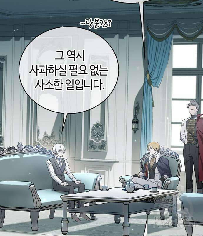 저 그런 인재 아닙니다 22화 19
