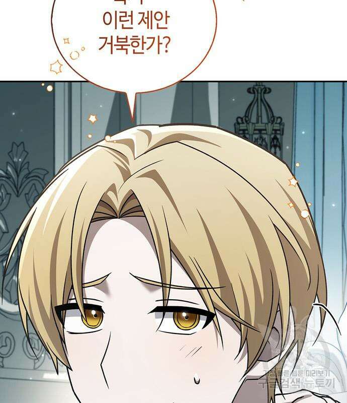 저 그런 인재 아닙니다 22화 37