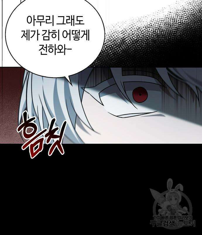 저 그런 인재 아닙니다 22화 40