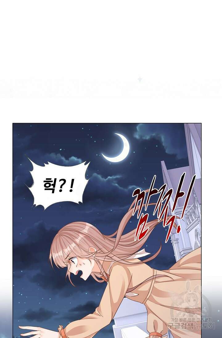 이대로 죽을 수는 없어 4화 3
