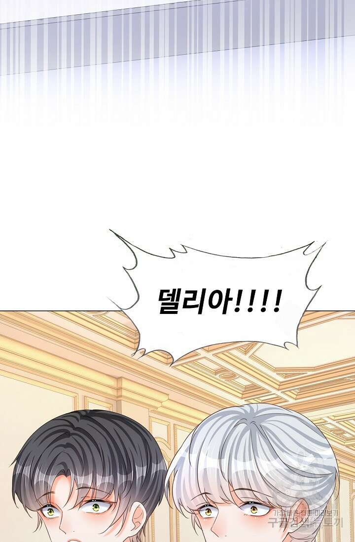 이대로 죽을 수는 없어 4화 6