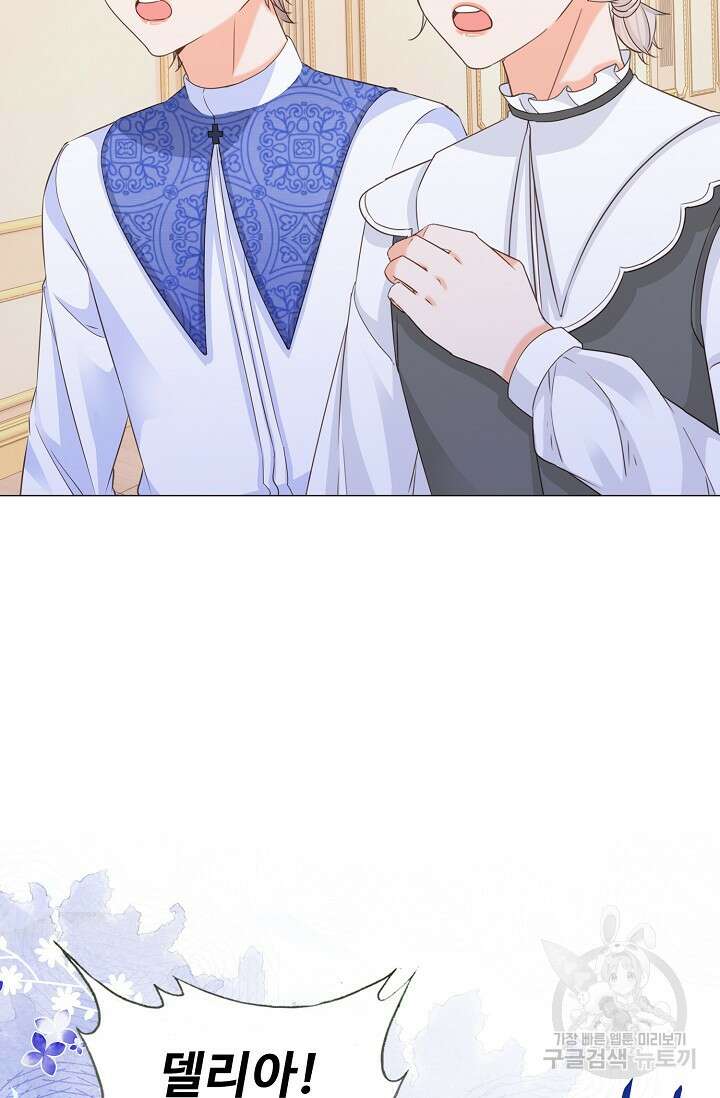 이대로 죽을 수는 없어 4화 7
