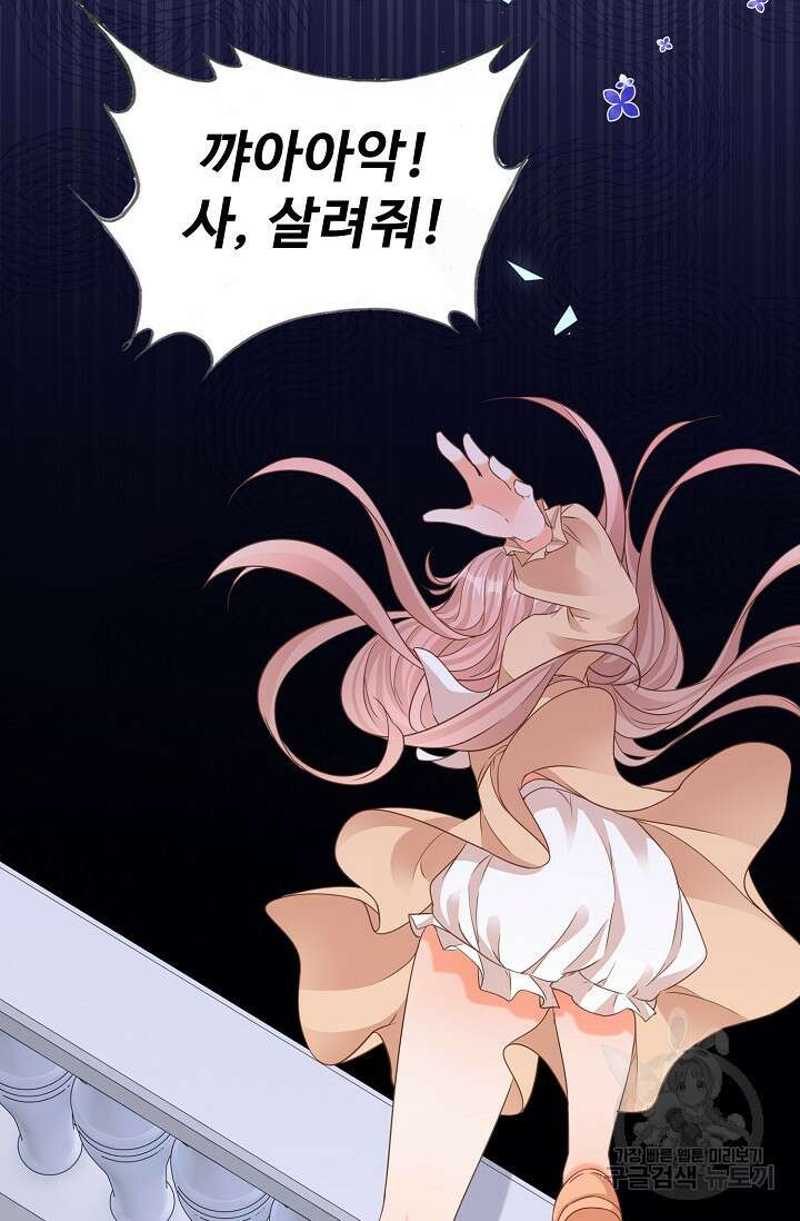 이대로 죽을 수는 없어 4화 10