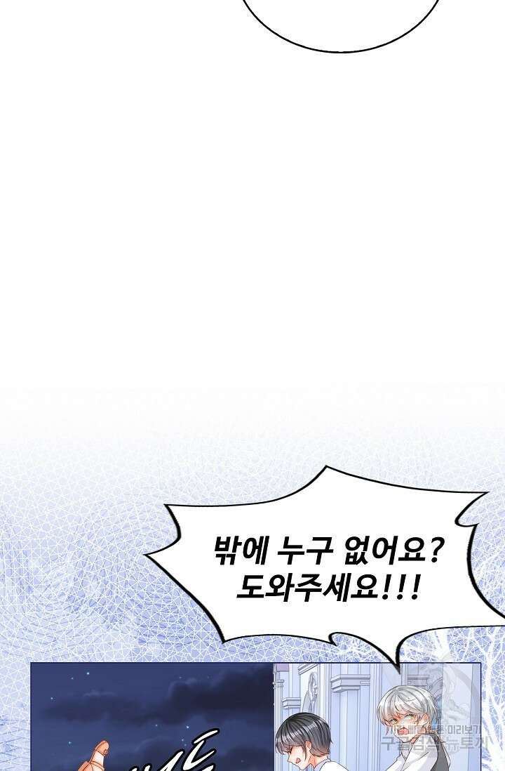 이대로 죽을 수는 없어 4화 12