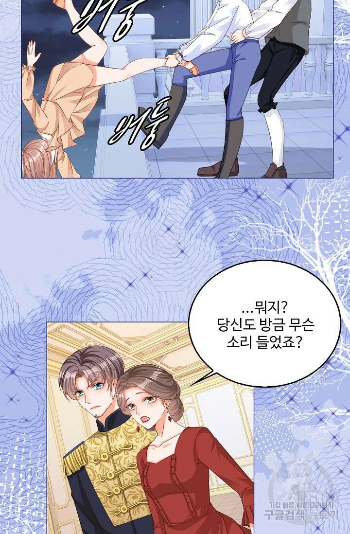이대로 죽을 수는 없어 4화 13