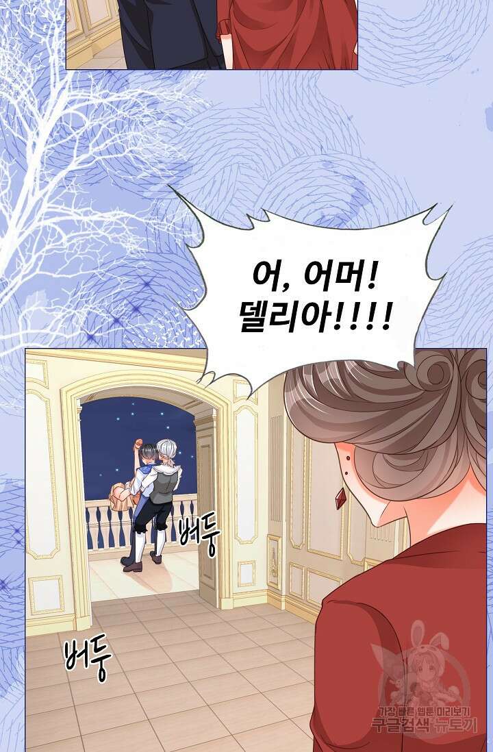이대로 죽을 수는 없어 4화 14