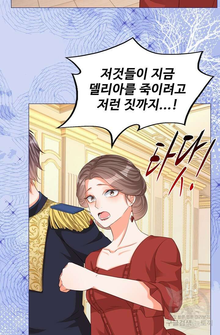 이대로 죽을 수는 없어 4화 15