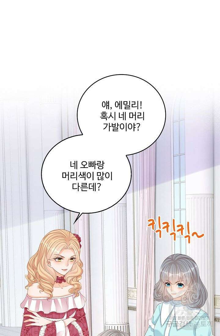 이대로 죽을 수는 없어 14화 3