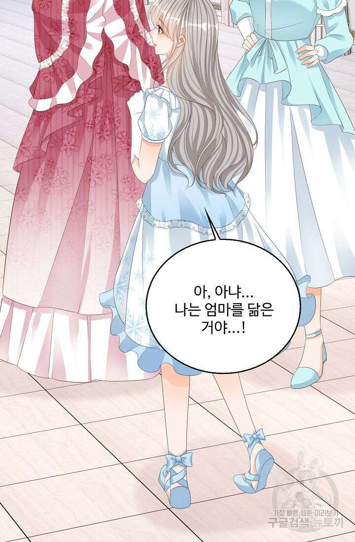 이대로 죽을 수는 없어 14화 4
