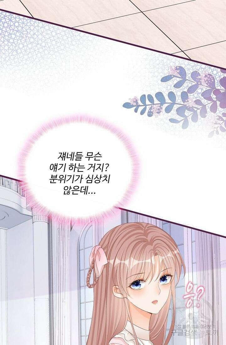이대로 죽을 수는 없어 14화 5