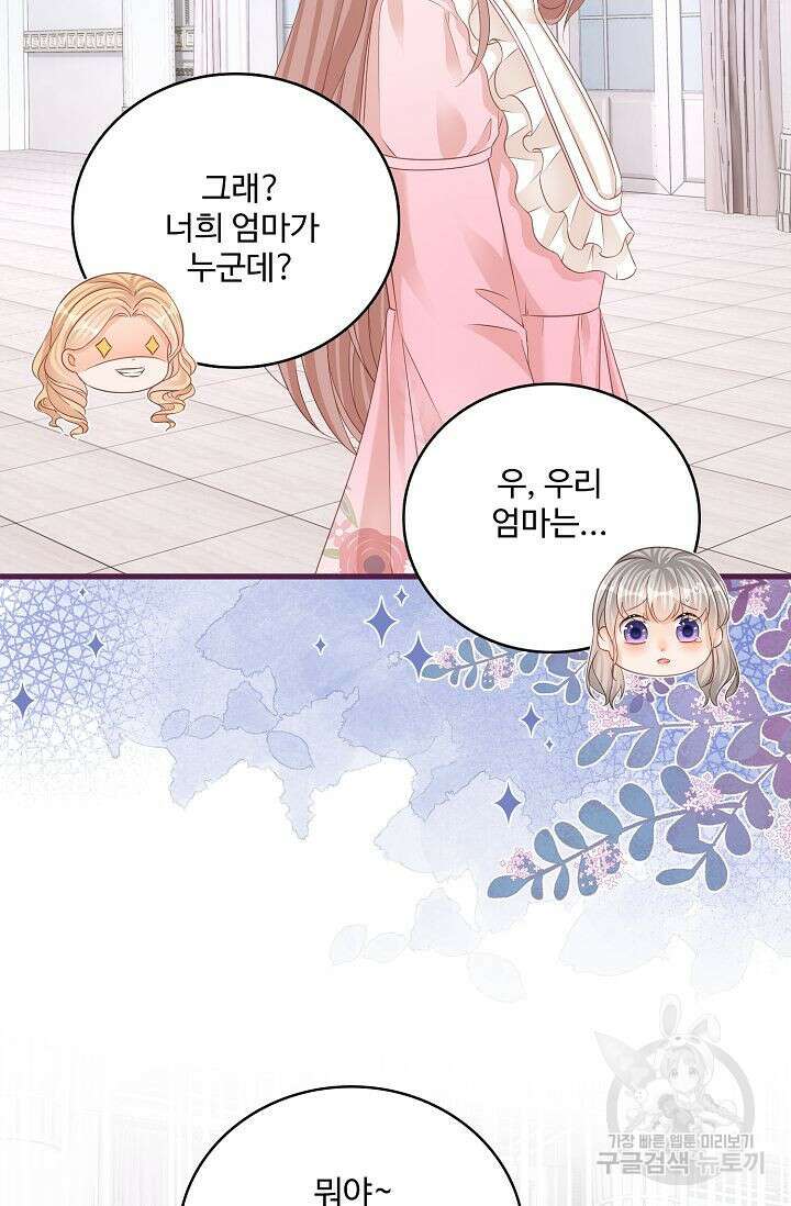 이대로 죽을 수는 없어 14화 6