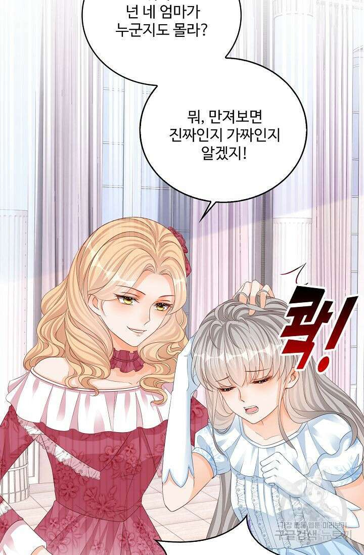 이대로 죽을 수는 없어 14화 7