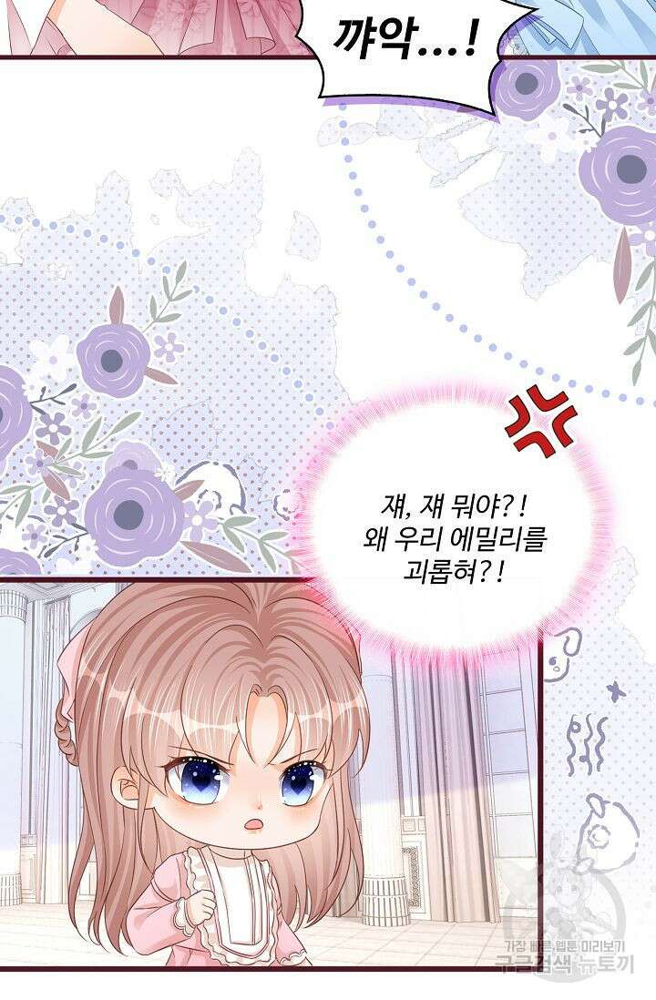 이대로 죽을 수는 없어 14화 8