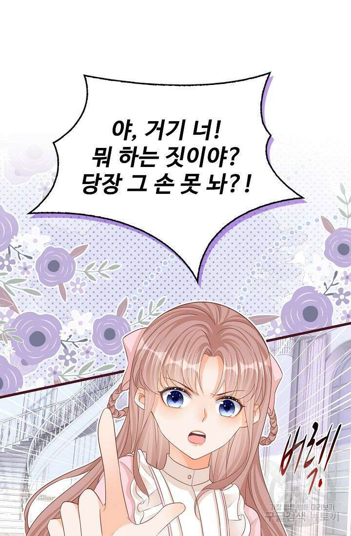 이대로 죽을 수는 없어 14화 9