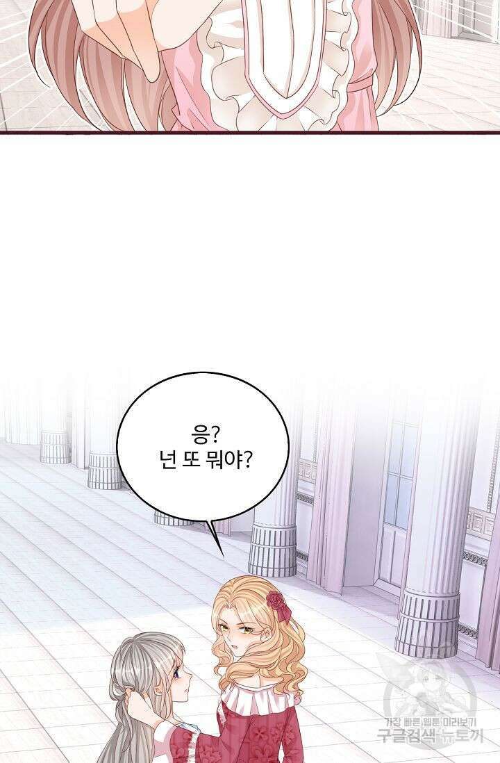 이대로 죽을 수는 없어 14화 10