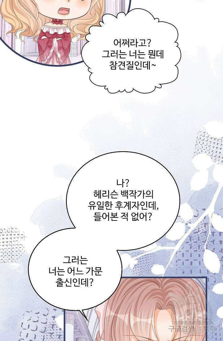 이대로 죽을 수는 없어 14화 13