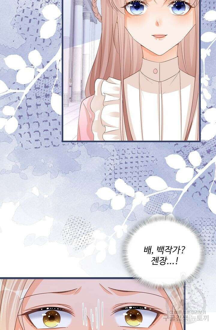 이대로 죽을 수는 없어 14화 14