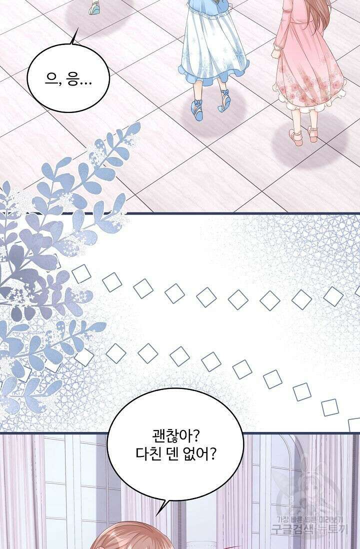 이대로 죽을 수는 없어 14화 18